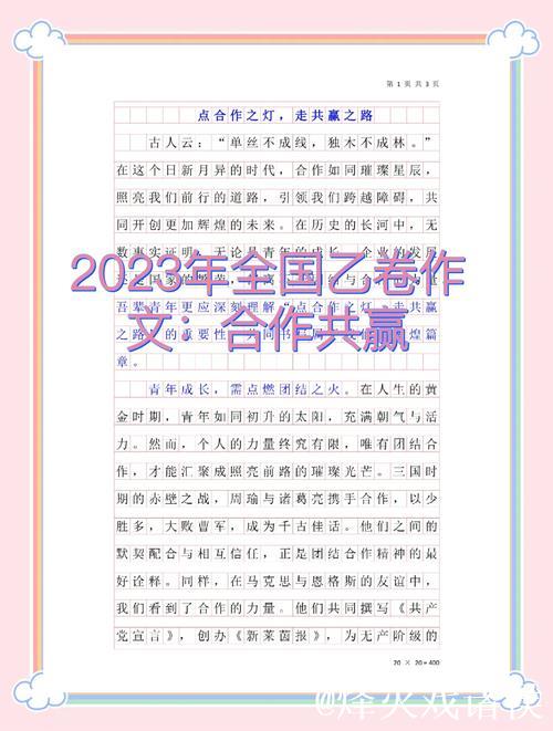 【中字】卢：弗兰克是很好的搭档，我们总是合作无间携手并进