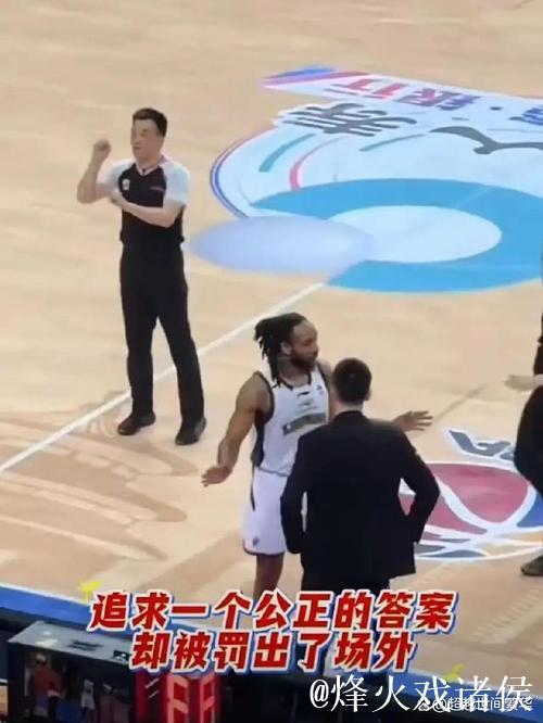 杨鸣不满判罚被驱逐出场，辽宁队情绪失控导致比赛翻盘